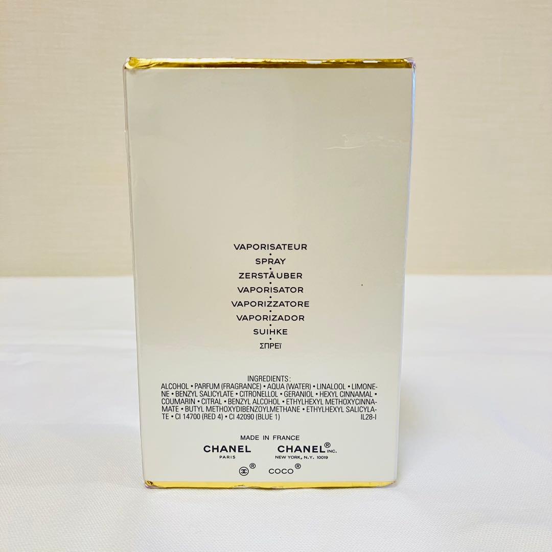 新品未使用　シャネル ココ マドモアゼル　オードパルファム　香水　100ml