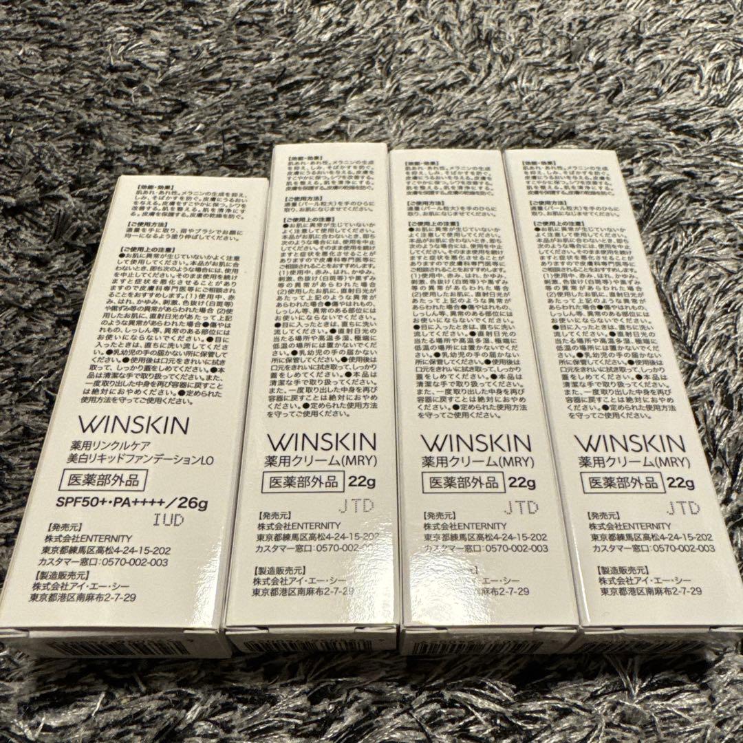 WINSKIN 4セット