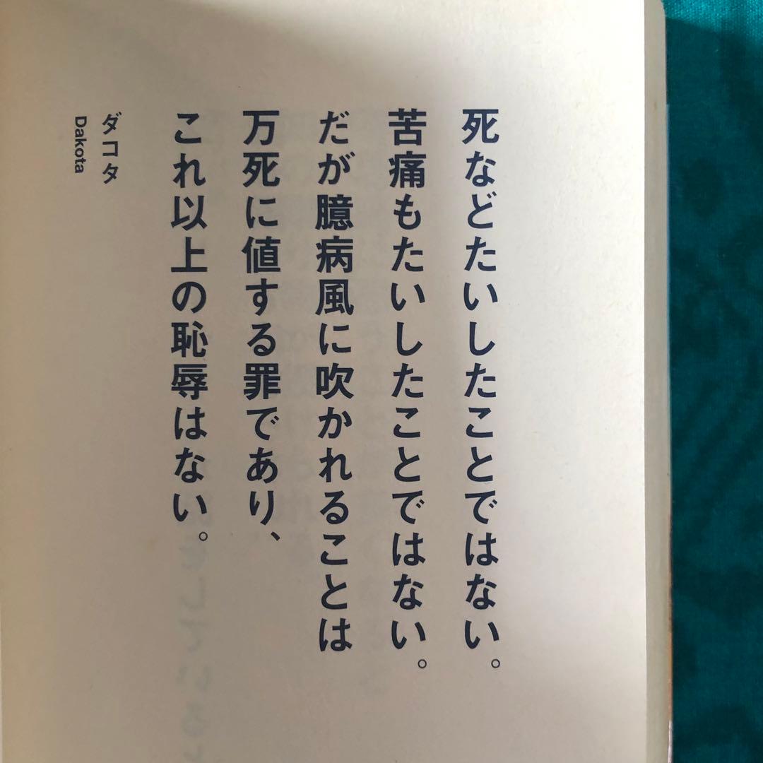 【絶版・希少】月に映すあなたの一日　北山耕平・訳　初版