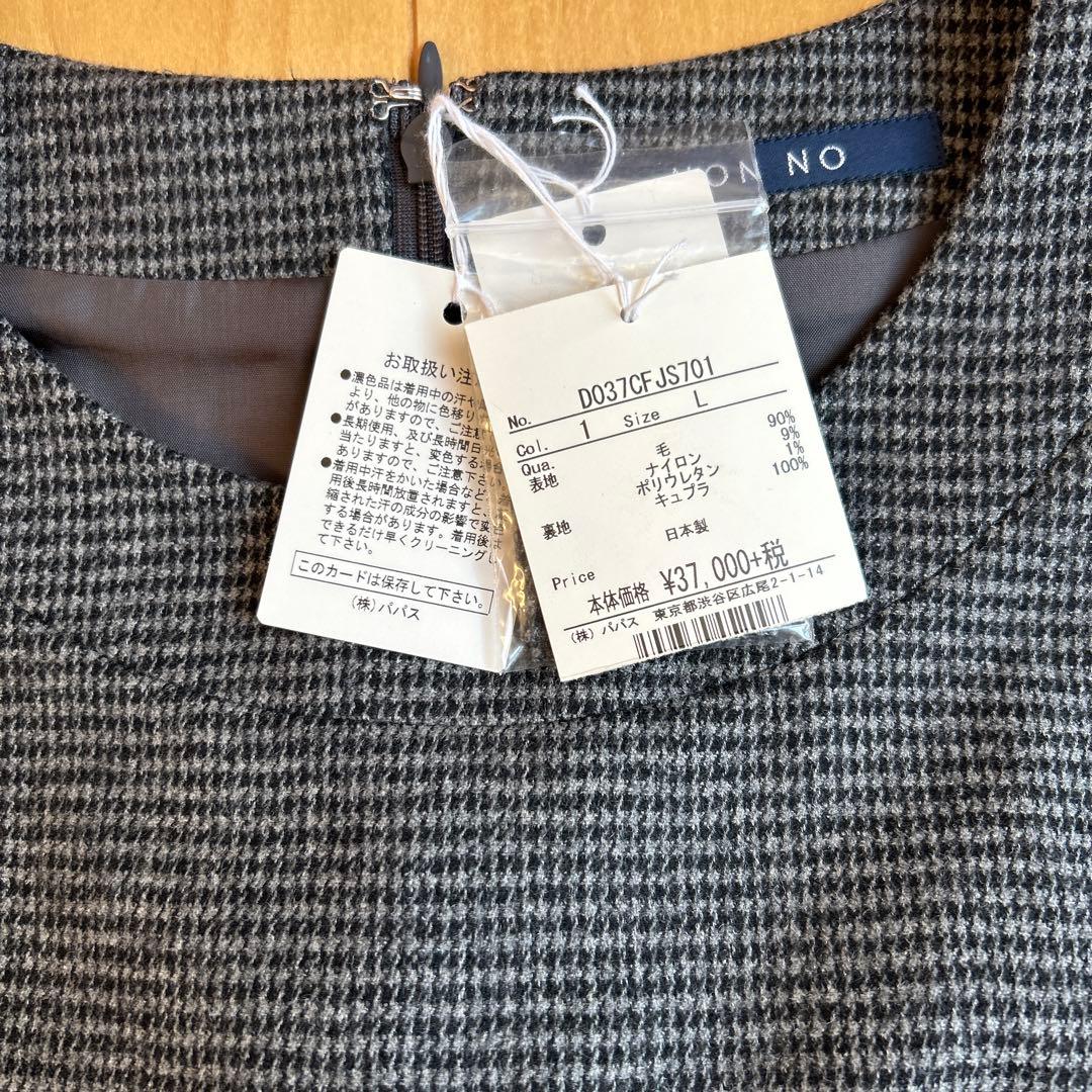 Mademoiselle NON NON 【新品】ノースリーブワンピース