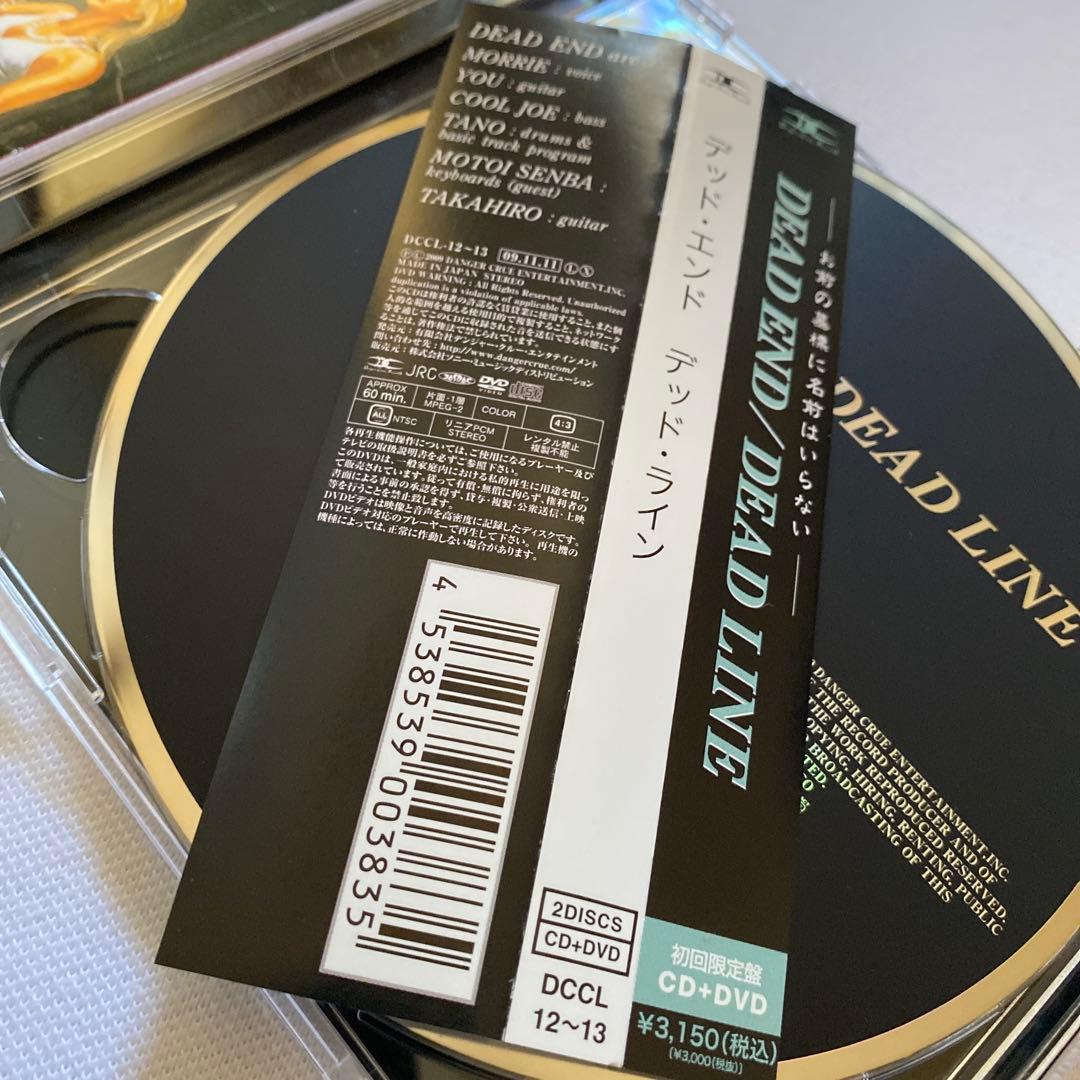 デッド・エンド/デッド・ライン 初回限定盤