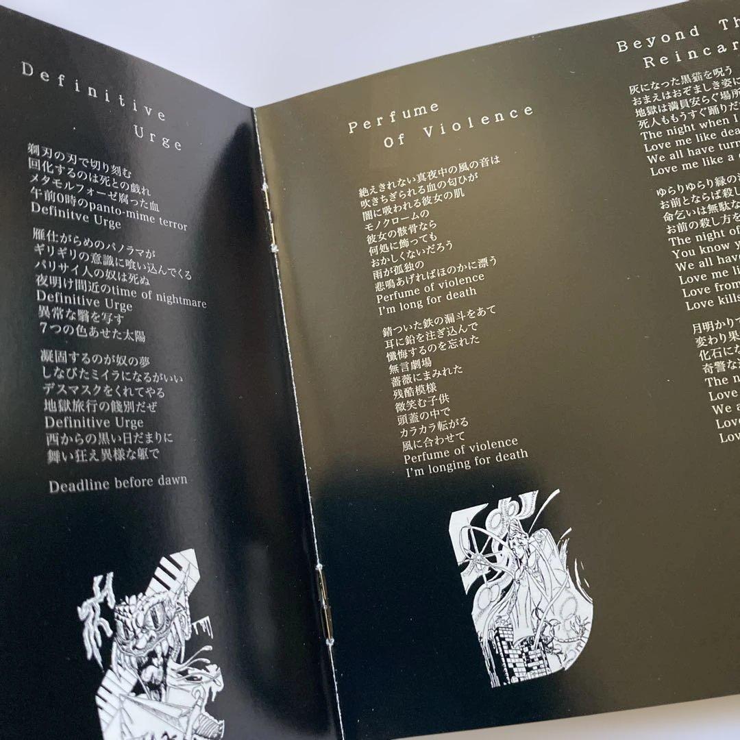 デッド・エンド/デッド・ライン 初回限定盤