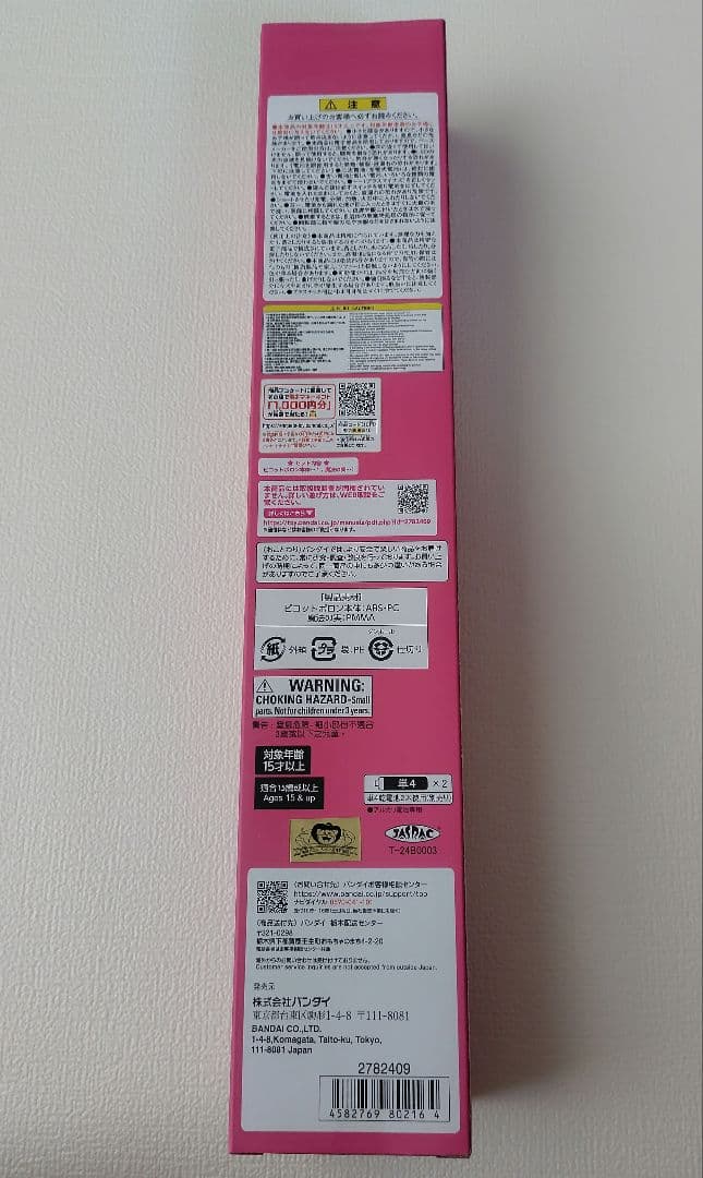 Special Memorize おジャ魔女どれみ# ピコットポロン