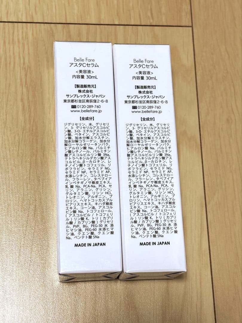 amr　ベルファーレ ASTA C SERUM 30ml 2本セット