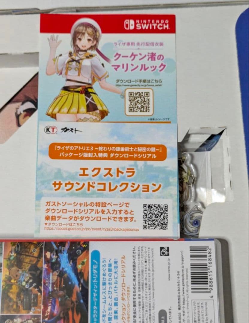 Switch ライザのアトリエ プレミアムボックス 限定版 3セット