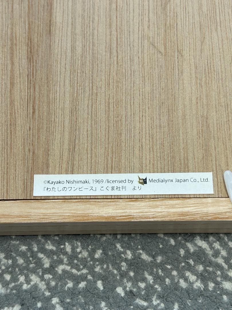 こぐま社 わたしのワンピース 複製画 3点セット