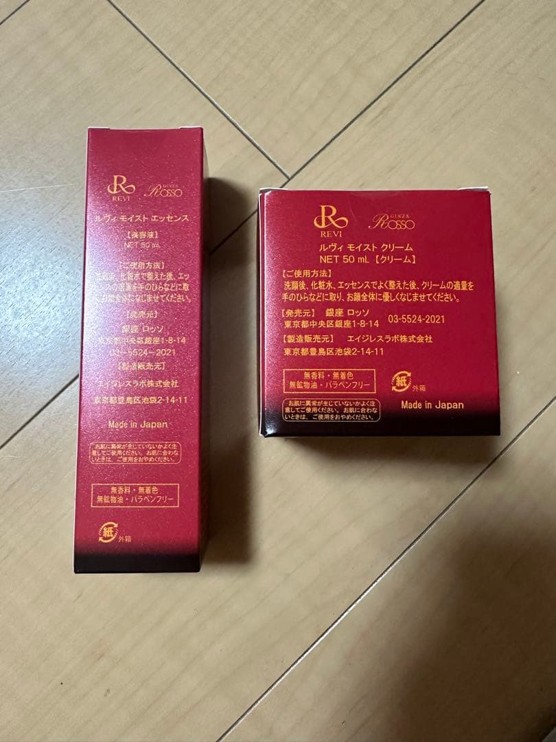 【新品未使用未開封】REVI♡ルヴィ　パーフェクトシリーズ♡スキンケア2点セット