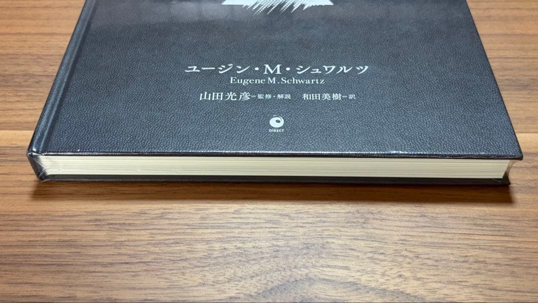 【新品未開封】大衆心理と広告技法(2冊セット)