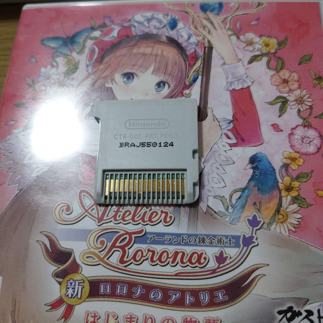 新・ロロナのアトリエはじまりの物語アーランドの錬金術士3DS プレミアムボックス