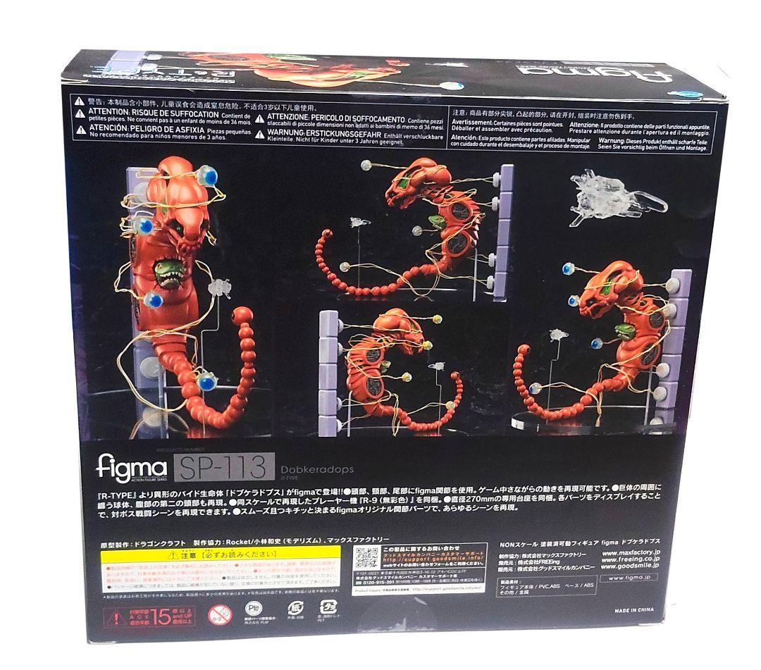（未開封品）figma SP-113 ドブケラドブス