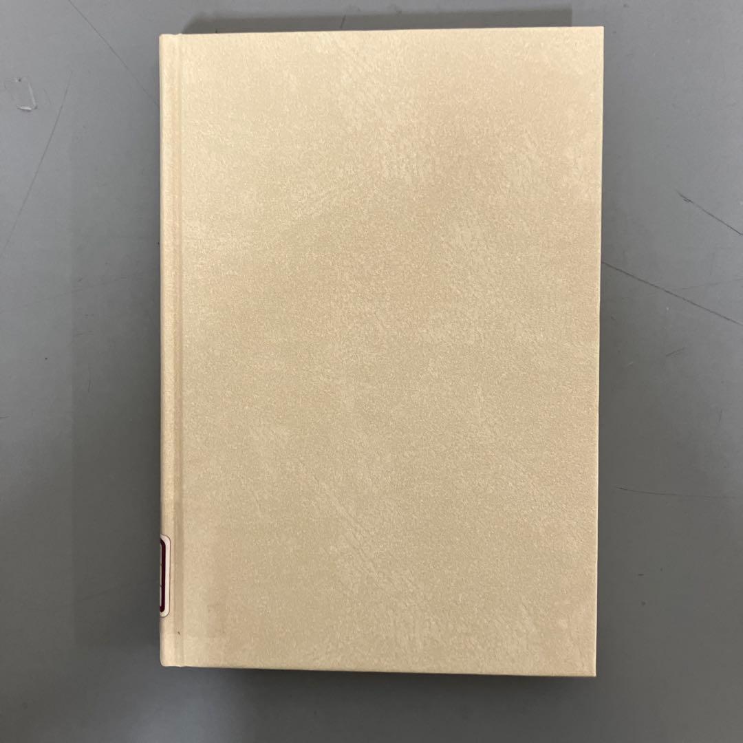 【中古本】アーカイヴの病　フロイトの印象