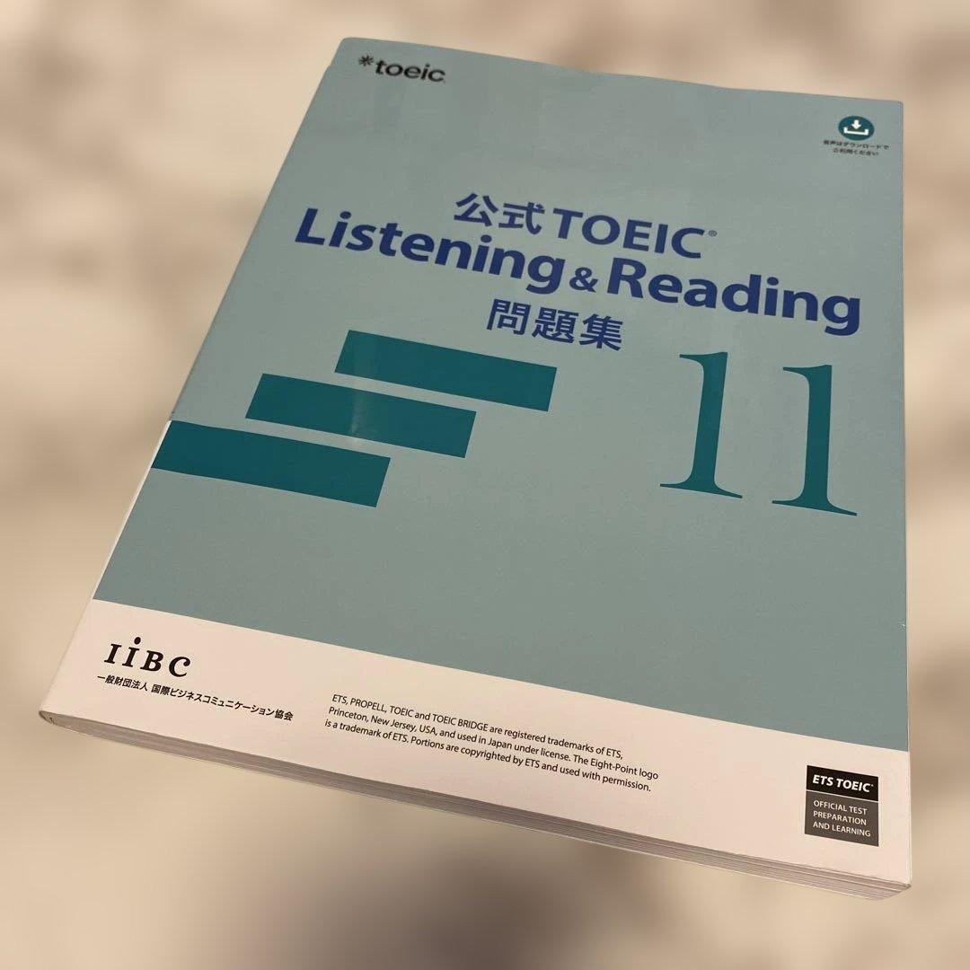 公式TOEIC Listening & Reading問題集 11〜5冊セット