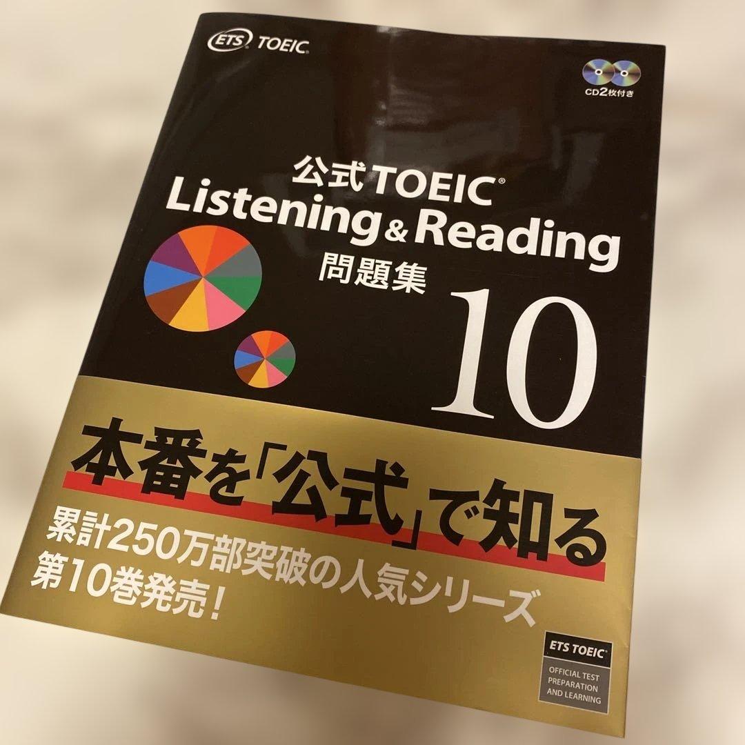 公式TOEIC Listening & Reading問題集 11〜5冊セット