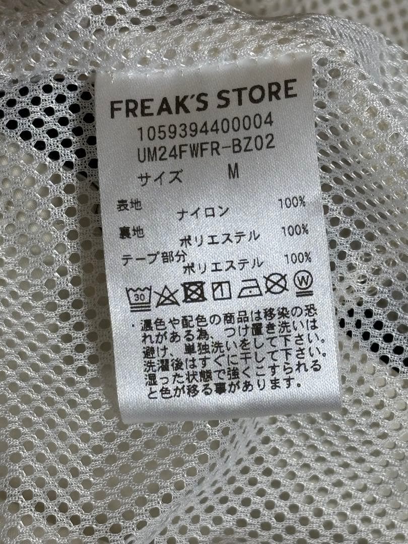 m*y様 Umbro ナイロンジャケット クリーム色