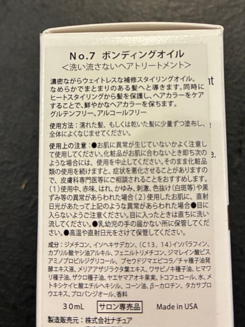 OLAPLEX シャンプー　スムーサー　オイル No.4 No.6 No.7