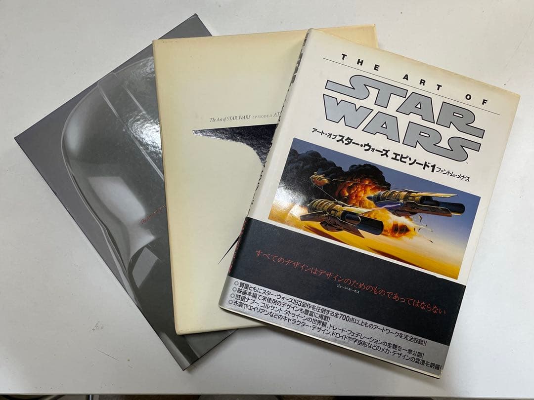 スターウォーズ　「アート・オブ・スターウォーズ」エピソードI・II・III