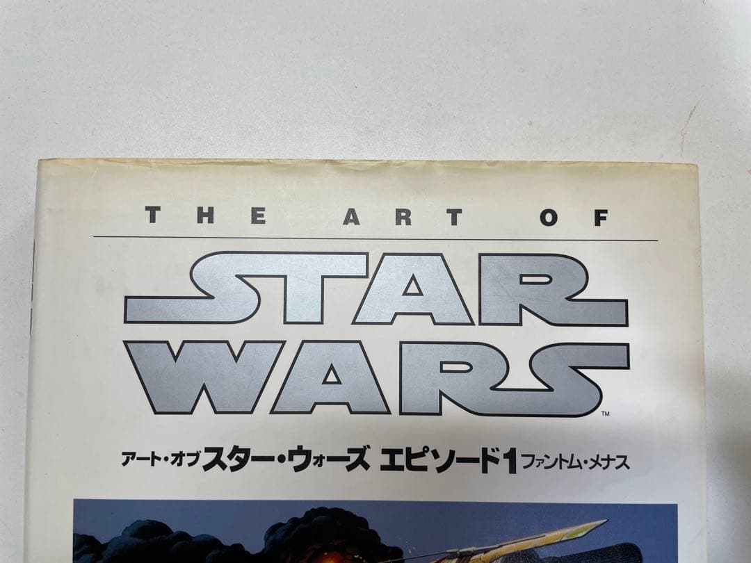スターウォーズ　「アート・オブ・スターウォーズ」エピソードI・II・III