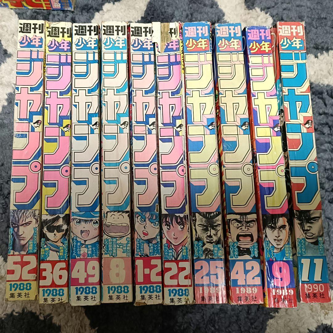 週刊少年ジャンプ 1988年 1989年 1990年 10冊まとめて 新連載あり