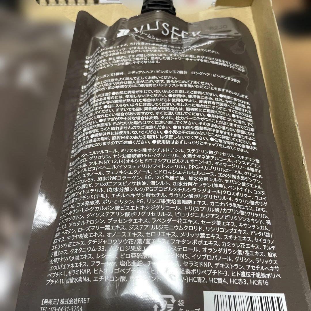 YUSEEK Cream Shampoo ダークブラウン 2個　コーム付き