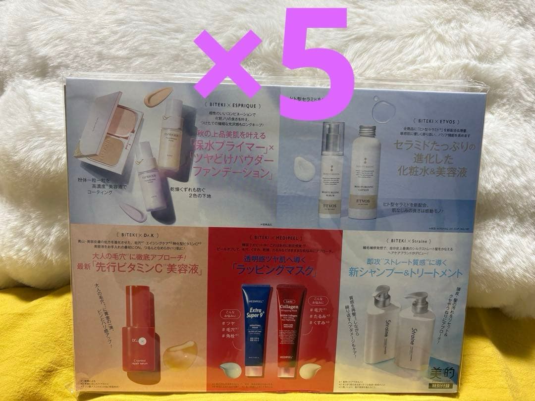 値下げ！美的・VOCE・MAQUIA 美容雑誌　豪華まとめ売り！