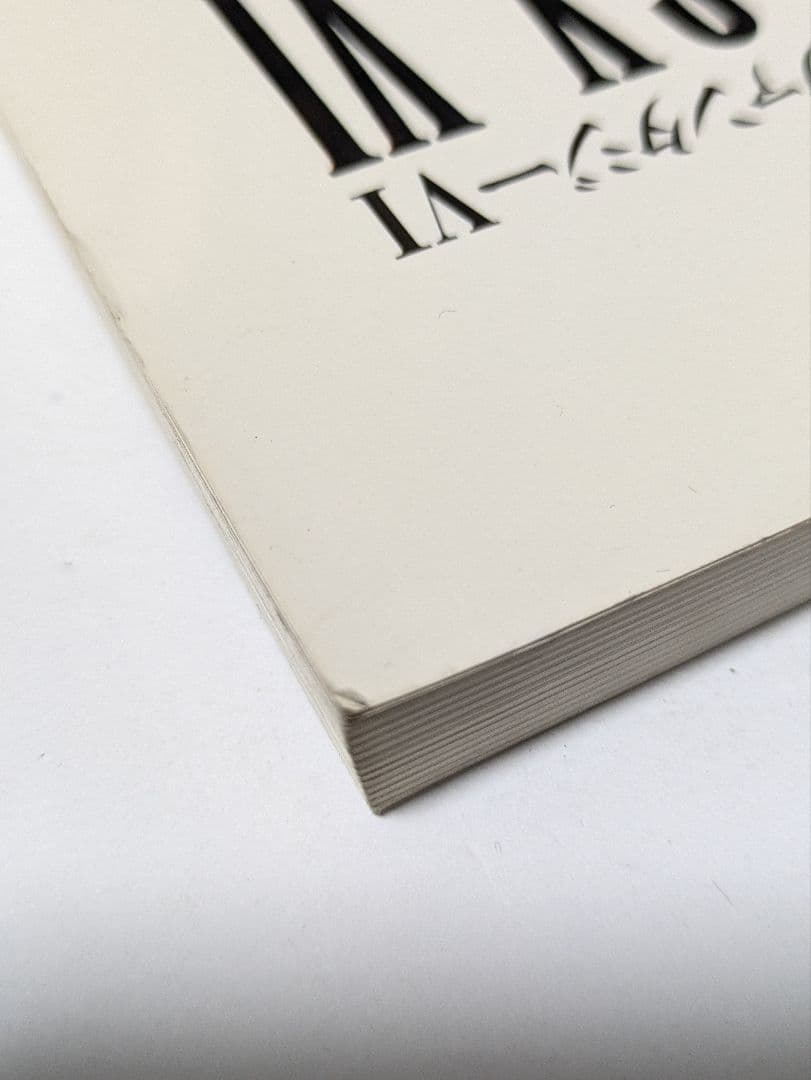 ファイナルファンタジーⅥ全曲集