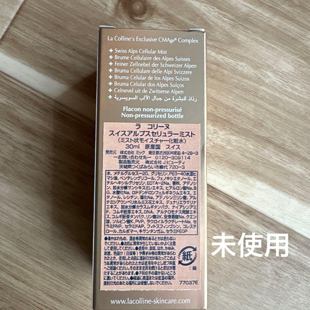 ラコリーヌ　マトリックス　マスク　おまけ付き