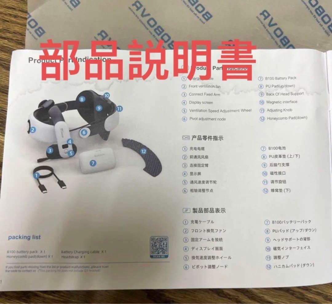 メタクエスト3 3s BOBOVR S3 Pro Head Strap海外版