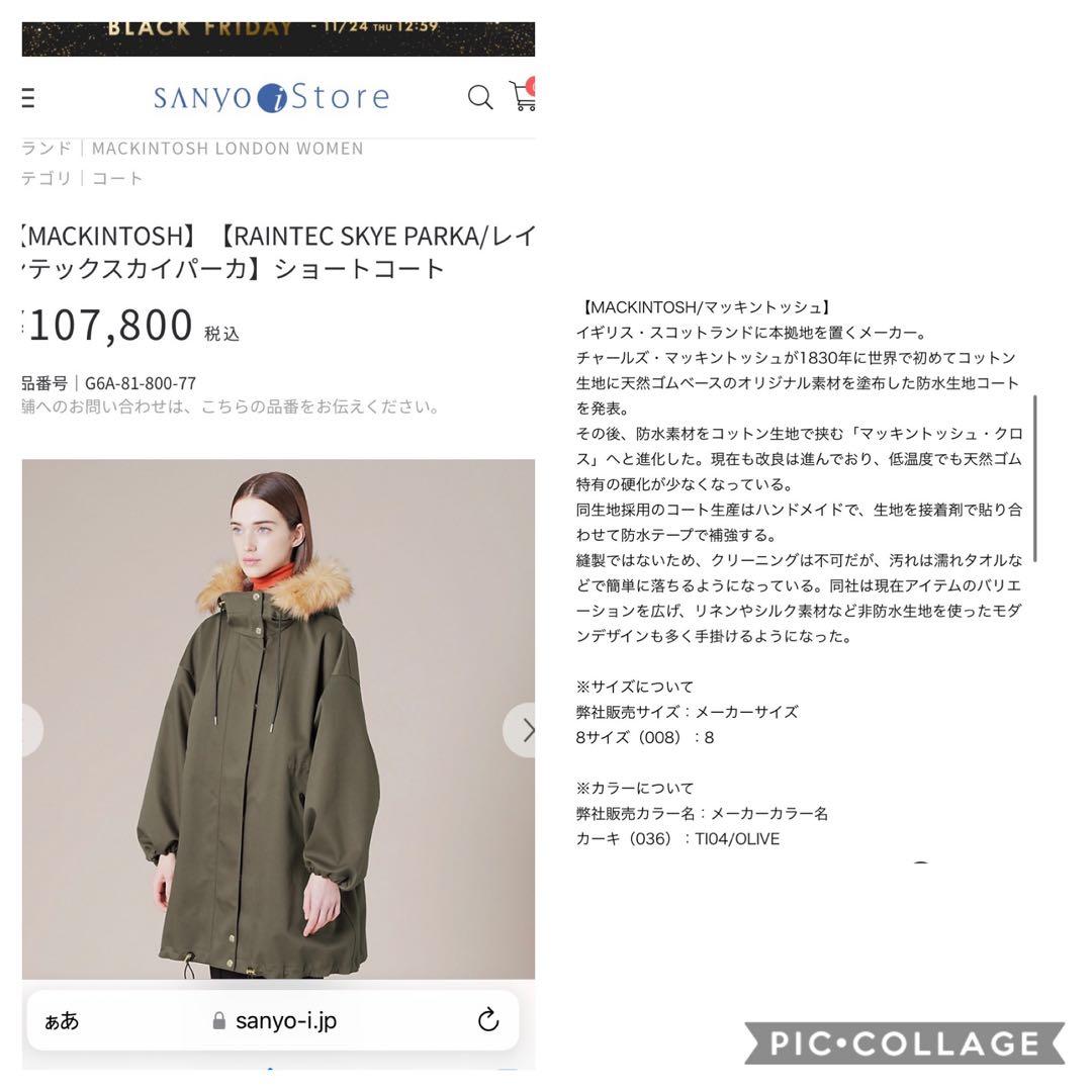 マッキントッシュMacintosh☆レインテックスカイパーカ