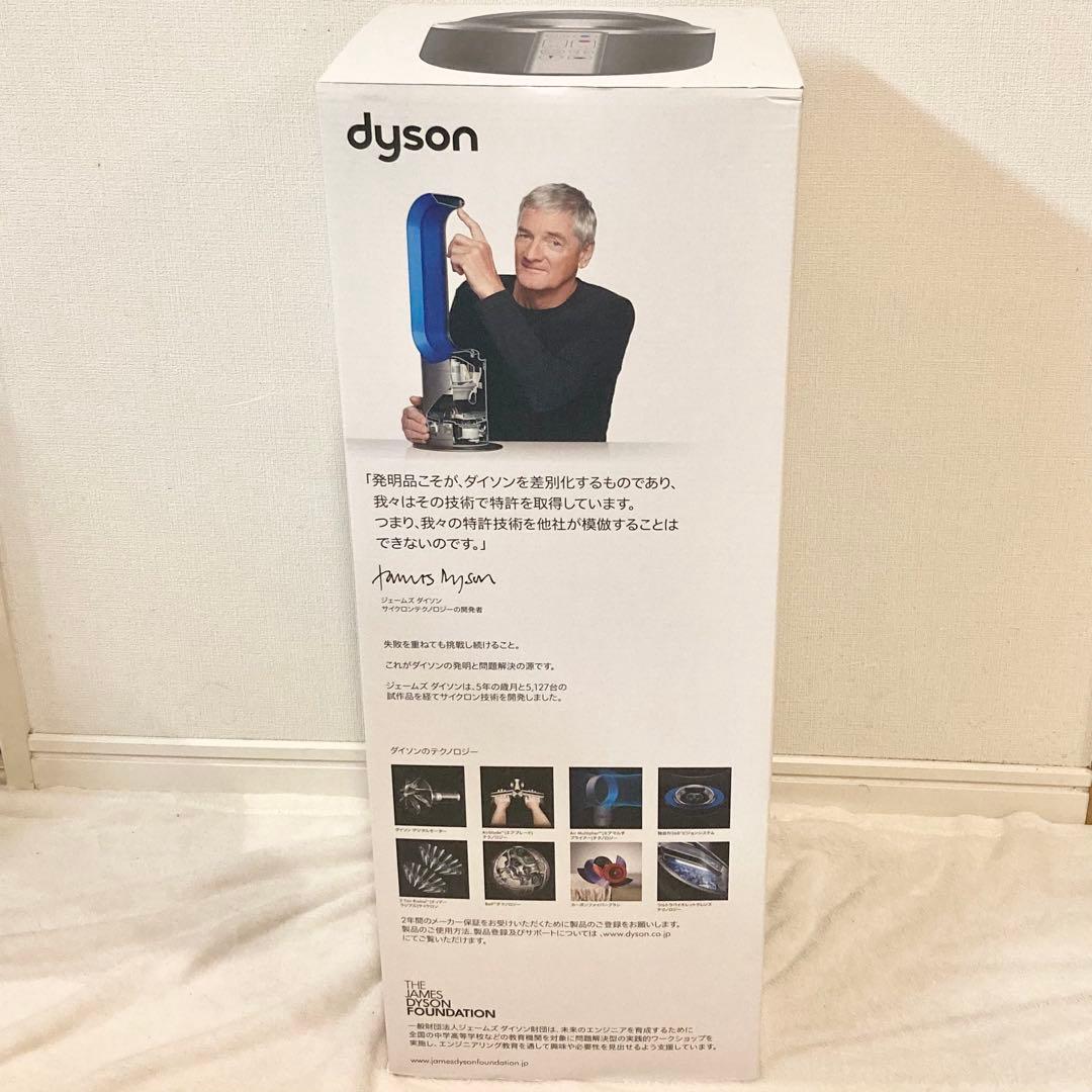 【新品】ダイソンPure Hot+Cool HP00ISN 2025年10月製造