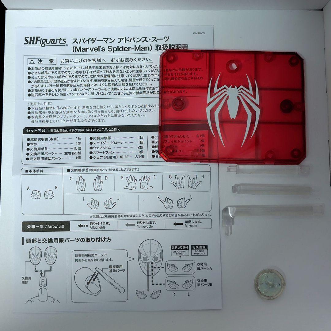 フィギュアーツ スパイダーマン アドバンス・スーツ マーベルレジェンド マイルズ