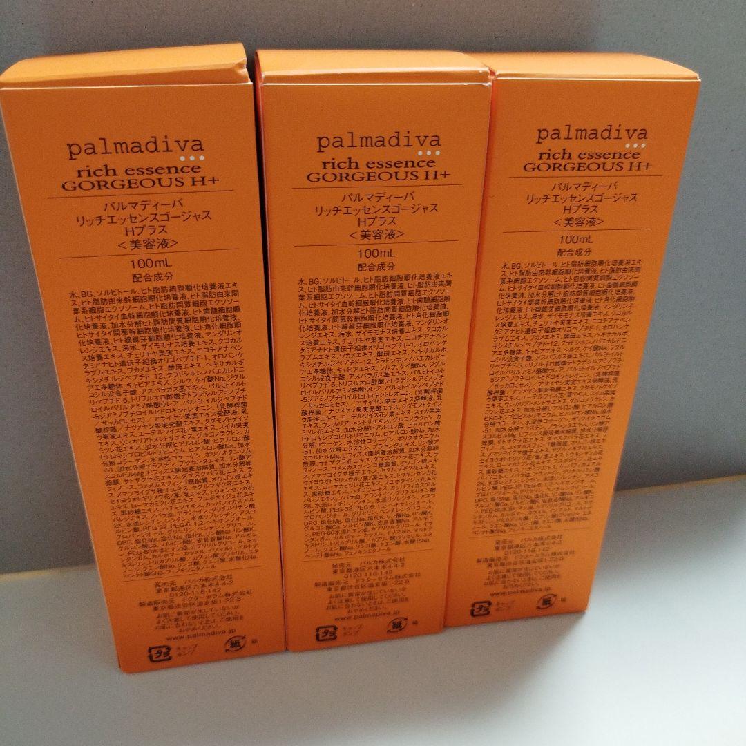 新品パルマディーバ/リッチエッセンス ゴージャスＨプラス/3本/100ml