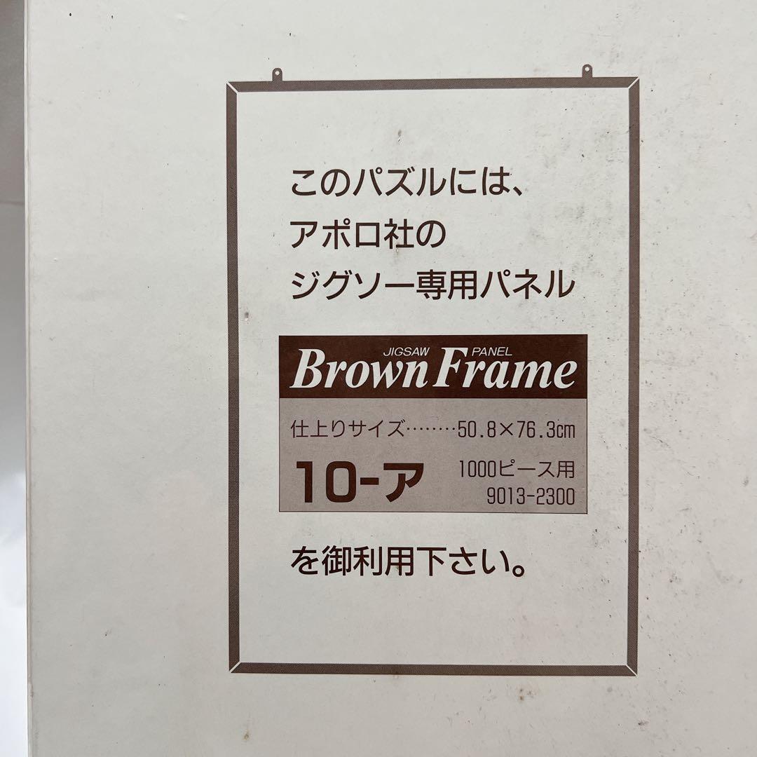 希少！【中島潔　赤い靴】　未開封　1000ピース　パズル　年代物頭の体操　うめ吉
