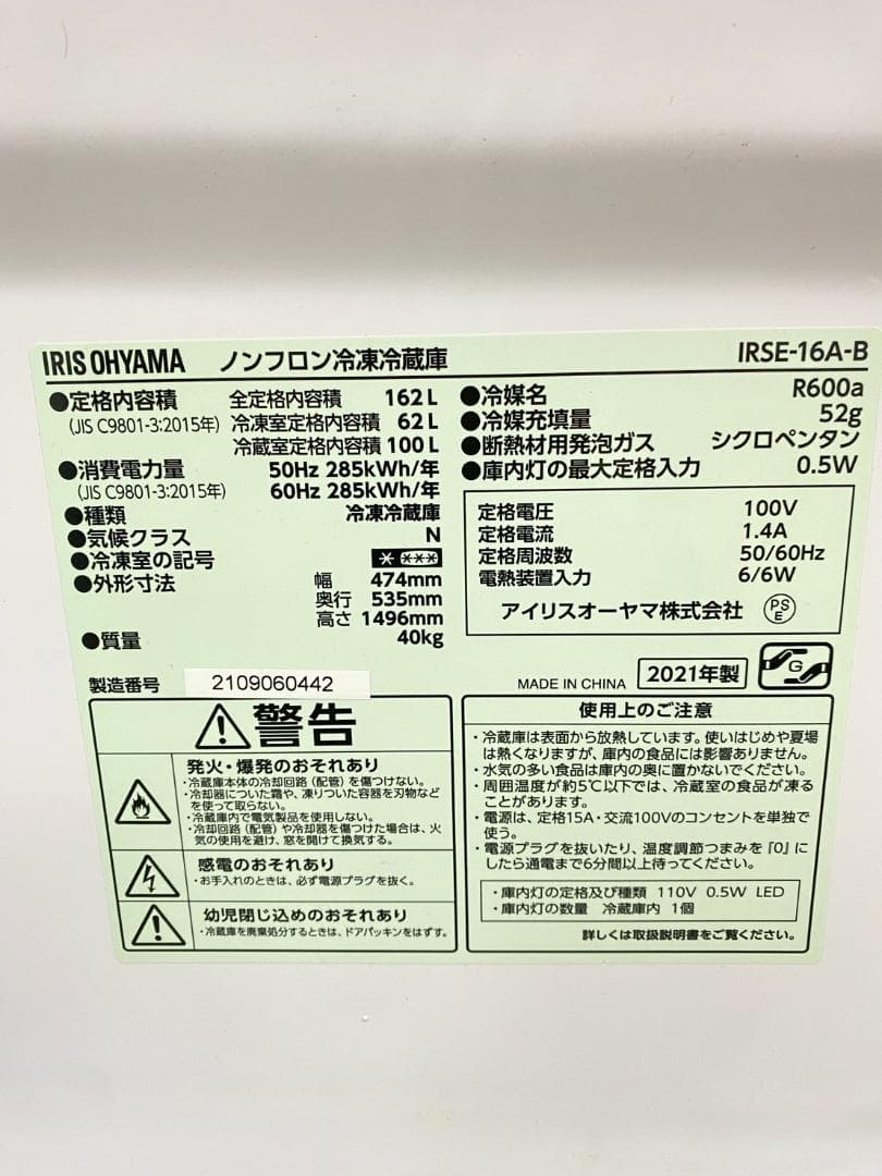 冷蔵庫 洗濯機 家電セット 一人暮らし 東京 神奈川 千葉 埼玉 N22g4