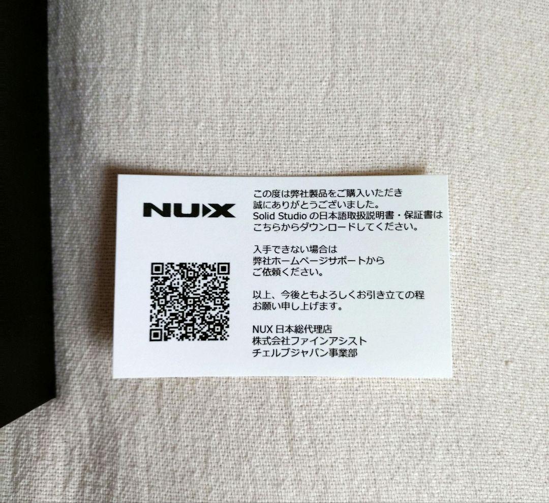 nux SolidStudio NSS-5 IR & パワーアンプシミュレーター