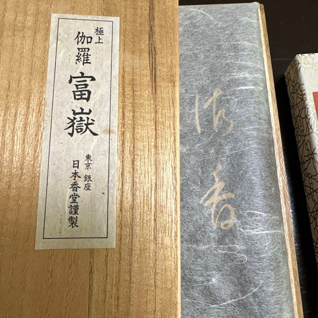 お香　セット　日本香堂