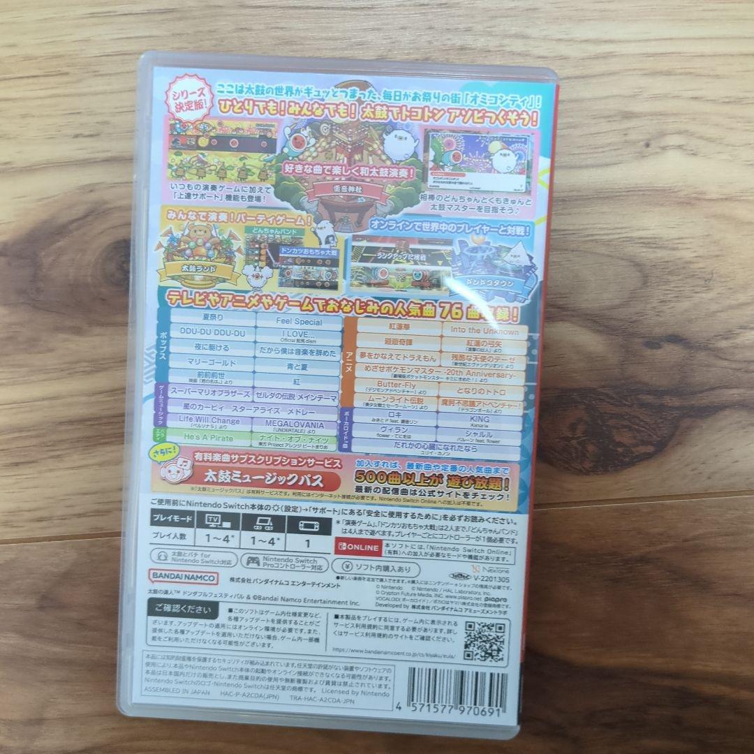 かっちゃん　太鼓とバチ Switch　ドンダフルフェスティバル　セット