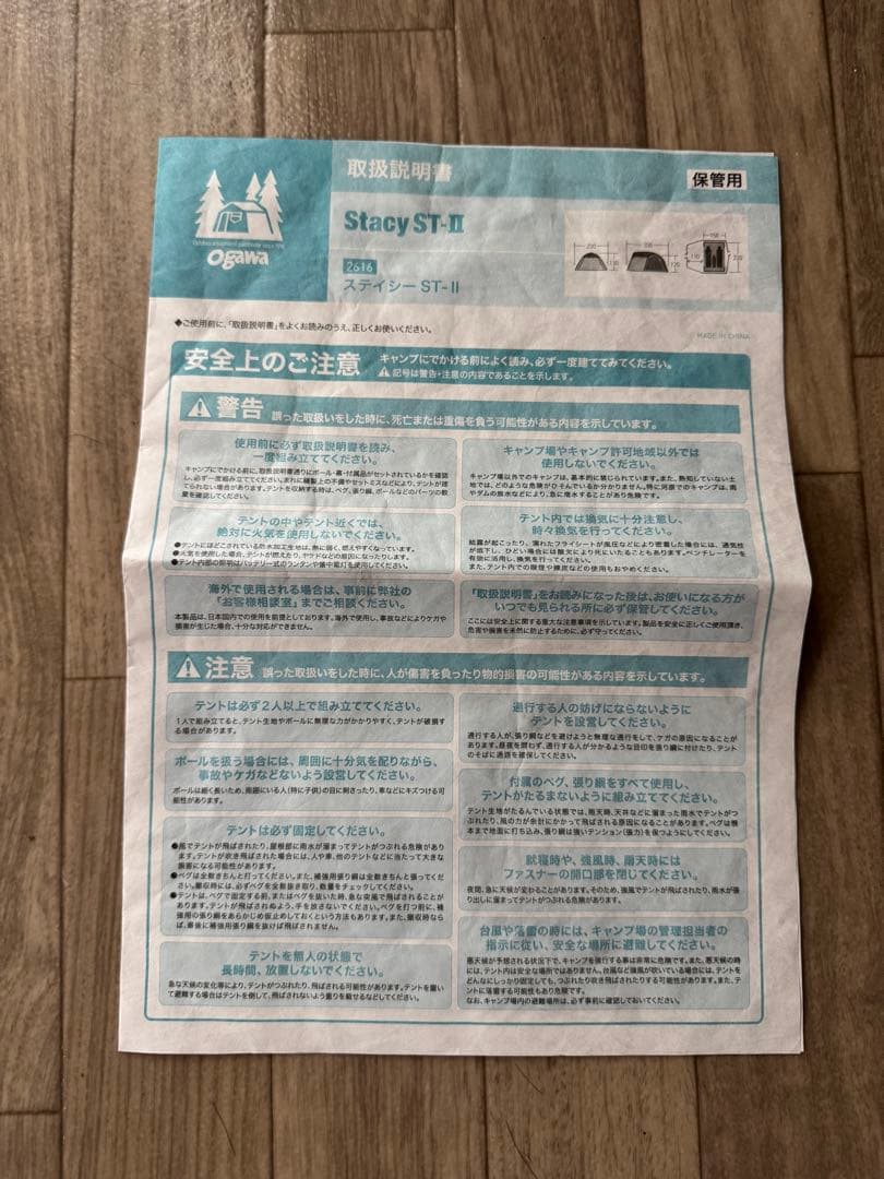 Stacy ST-II ドーム型テント