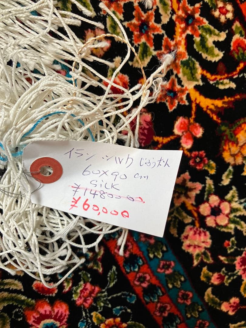 ペルシャ絨毯 黒基調シルク91cm×59cm