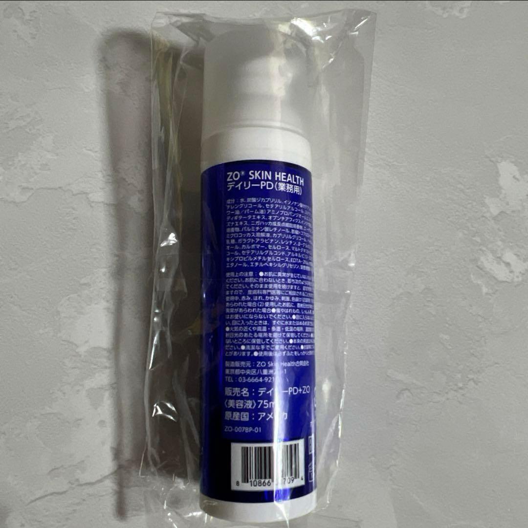 ゼオスキン デイリーPD 業務用75ml(新品未使用)