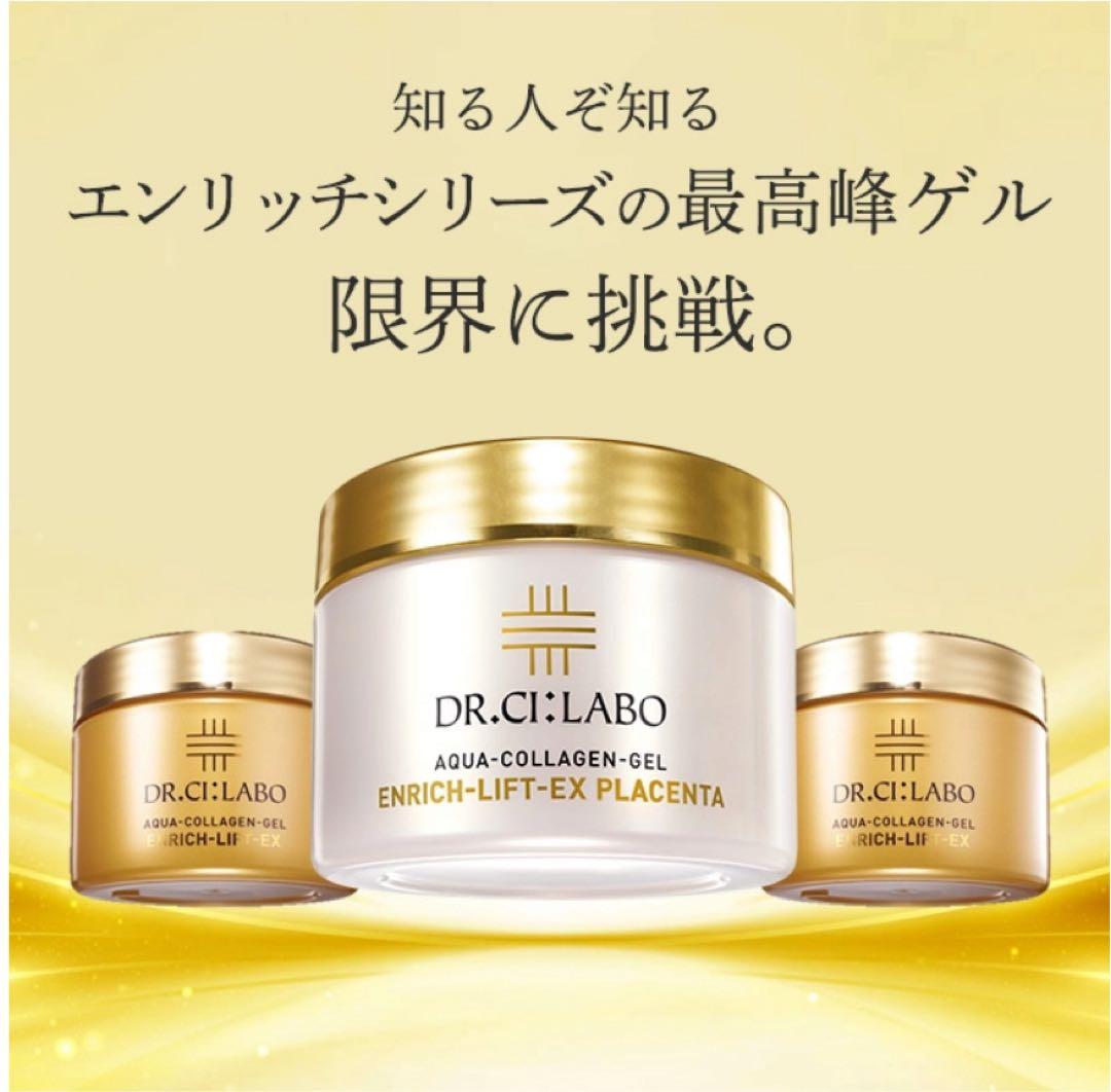 ドクター　シーラボ　アクア　コラーゲン　ゲル　エンリッチ　リフ　EX プラセンタ