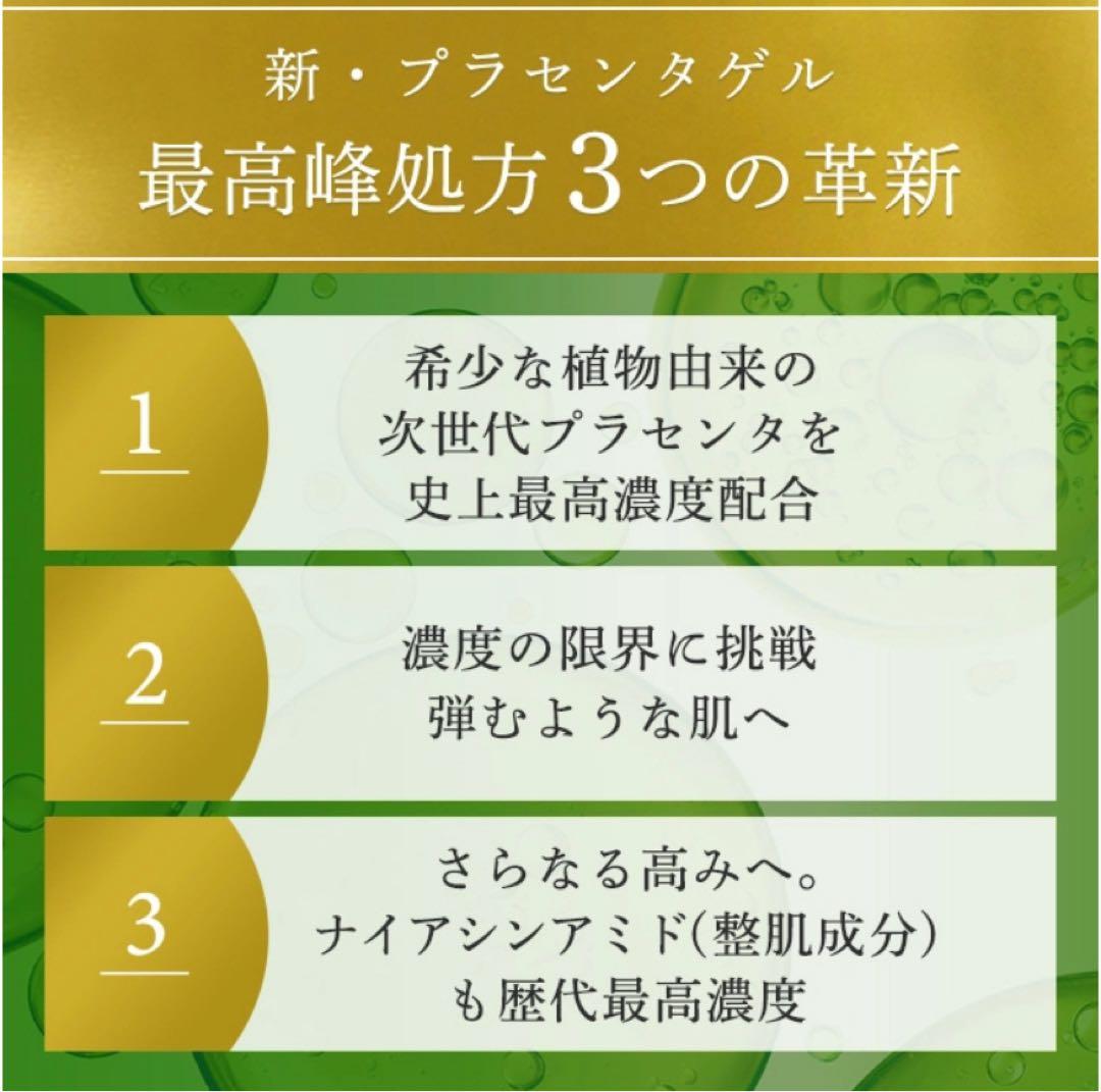 ドクター　シーラボ　アクア　コラーゲン　ゲル　エンリッチ　リフ　EX プラセンタ