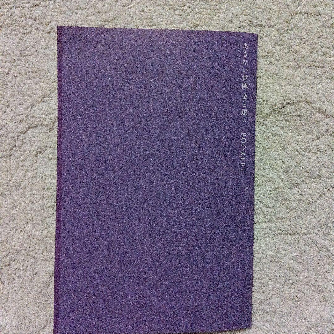 NHK　ドラマ あきない世傳　金と銀 2