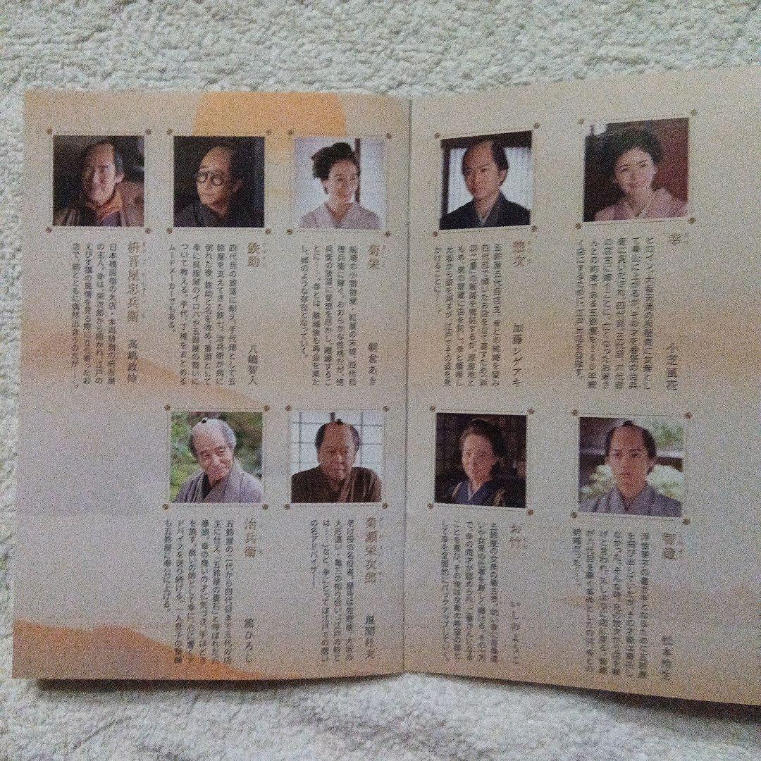 NHK　ドラマ あきない世傳　金と銀 2