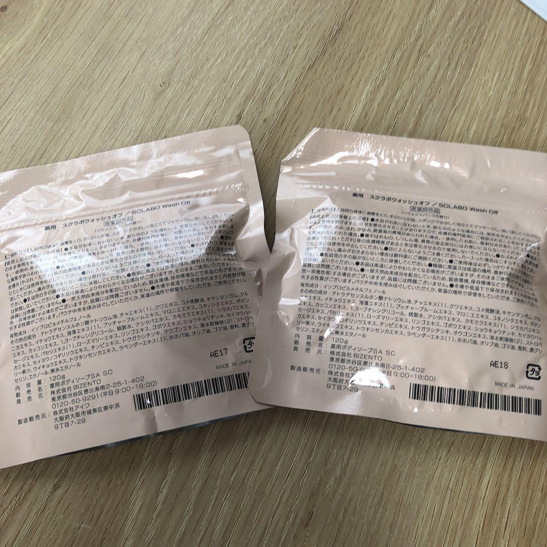 薬用 スクラボウォッシュオフ