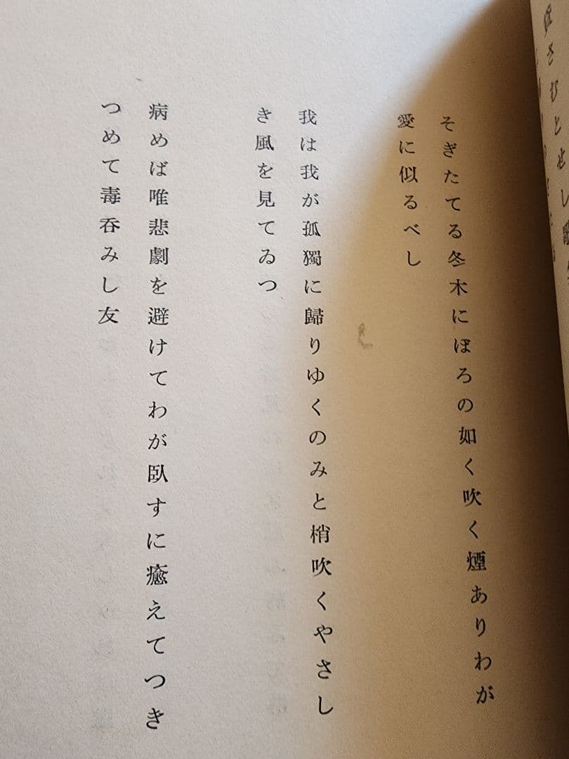 《夭折の歌人》遺稿歌集/岡井隆後記【相良宏歌集】近藤芳美　「未来」同人
