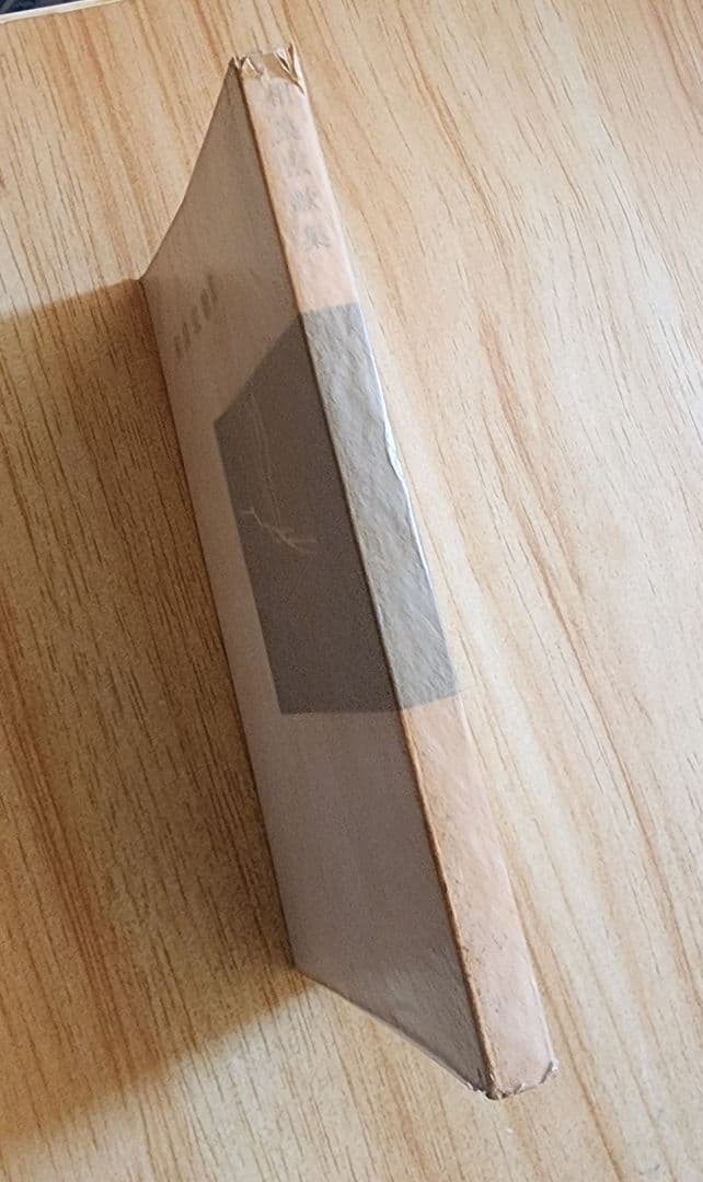 《夭折の歌人》遺稿歌集/岡井隆後記【相良宏歌集】近藤芳美　「未来」同人