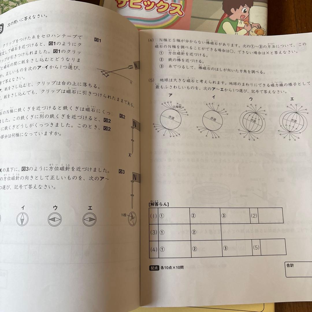 SAPIX小学4年　理科社会デイリーサピックス、春期夏期冬期講習セット