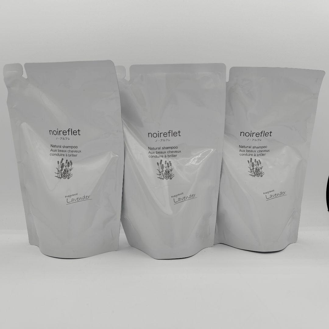 ノ・アルフレnoireflet　ナチュラルシャンプー詰め替え用290m×3パック