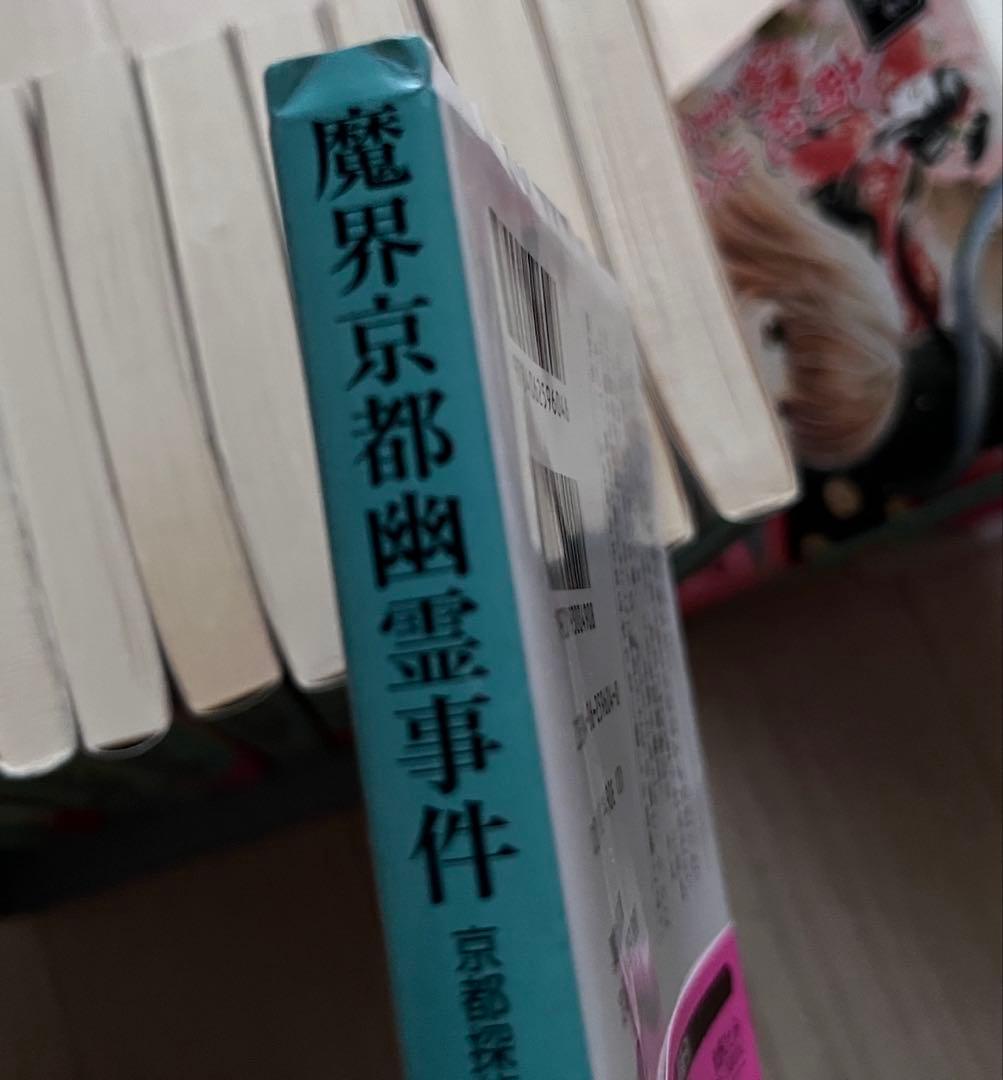 風見潤　幽霊事件シリーズ　京都探偵局　講談社　X文庫　ティーンズハート