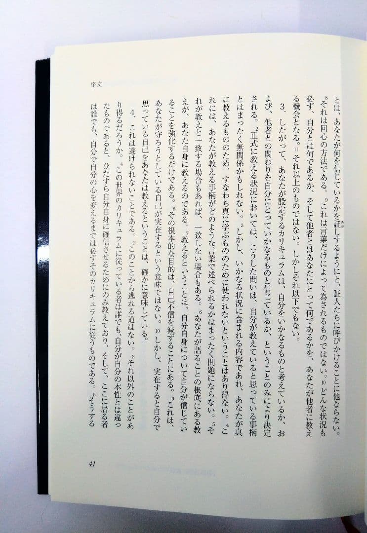 奇跡講座 3冊セット